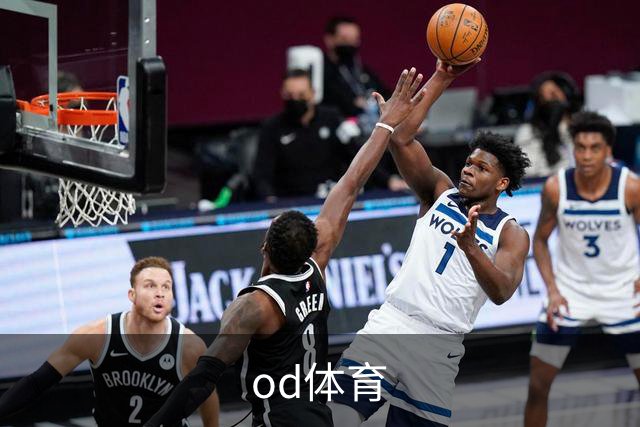 od体育公司介绍